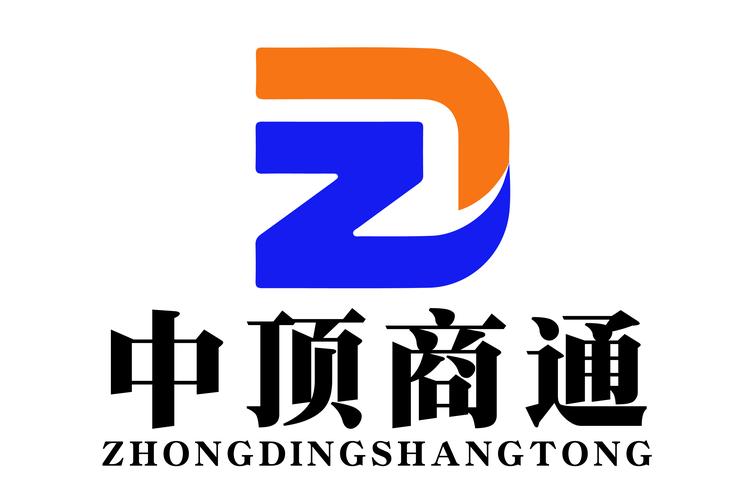 陕西中顶商通信息科技 信息技术咨询服务的领航者与赋能者